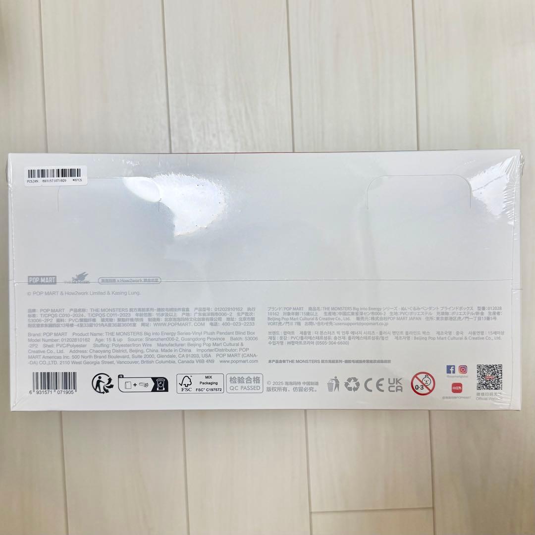 Big into Energy ぬいぐるみペンダント アソートボックス ラブブ