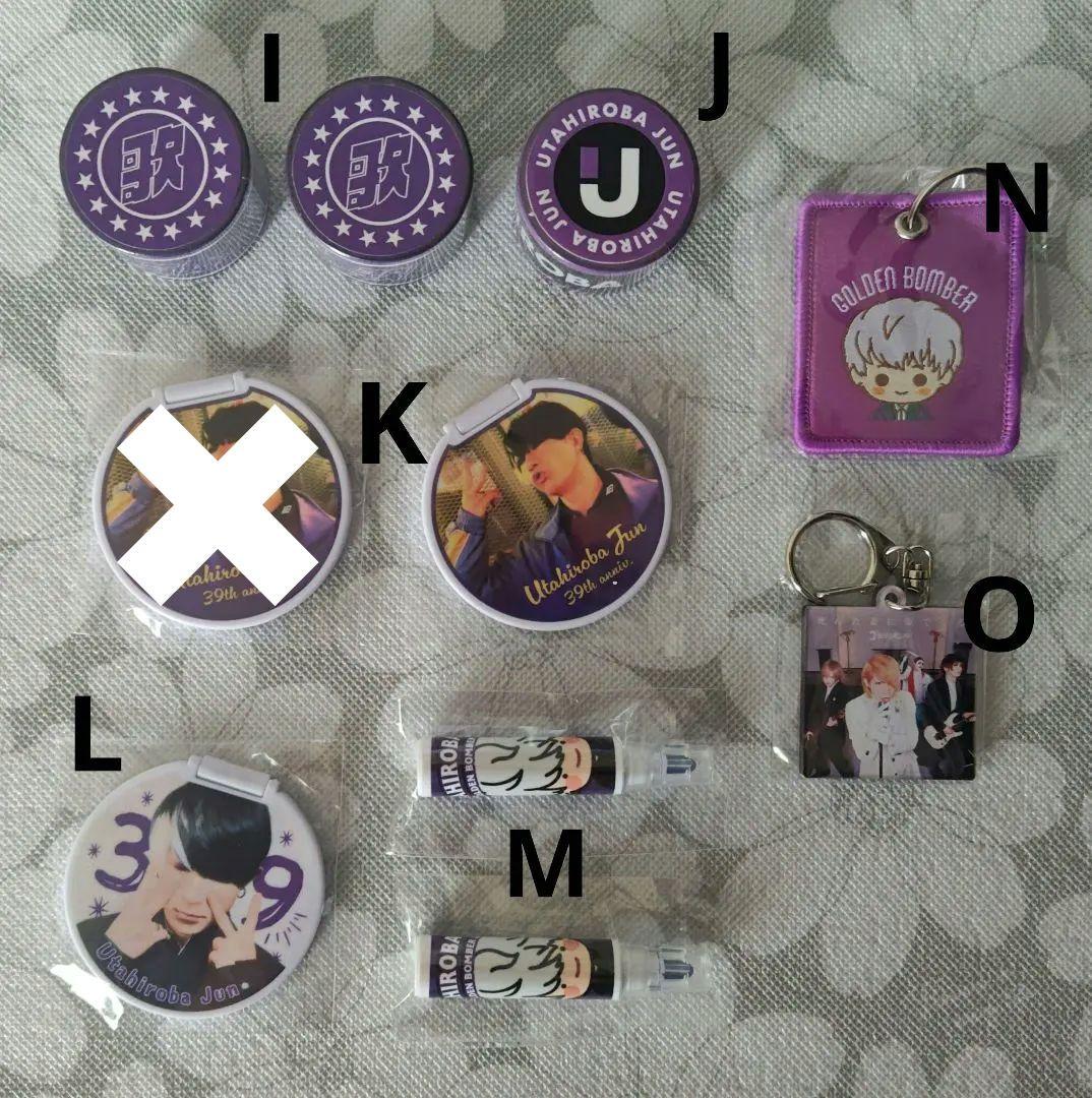 ゴールデンボンバー 歌広場淳 まとめ売り