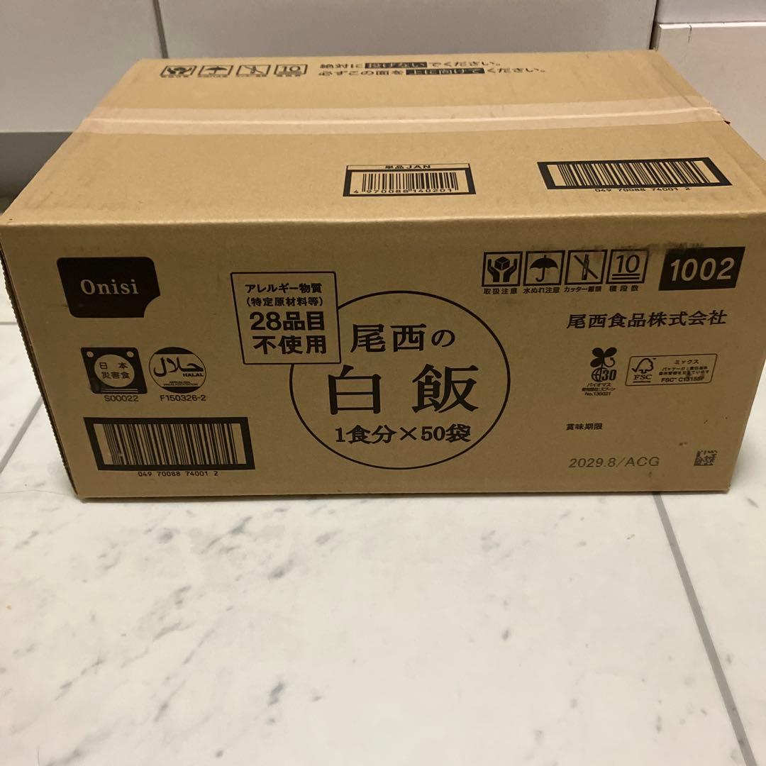 尾西　白飯５０食　賞味期限２０２9年8月