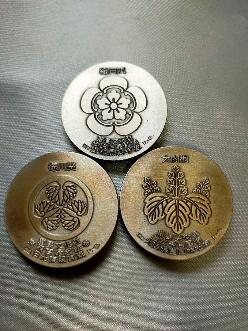 【希少】純銀御家宝公認メダル 武将英傑三雄セット