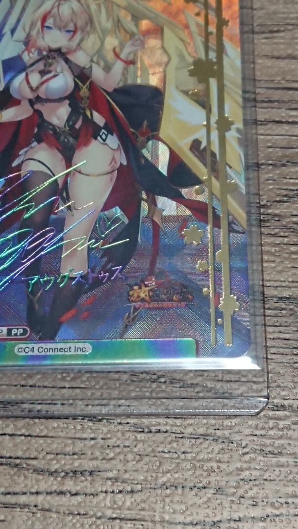 Re:バース for you 放置少女 ブースターパック PP アウグストゥス