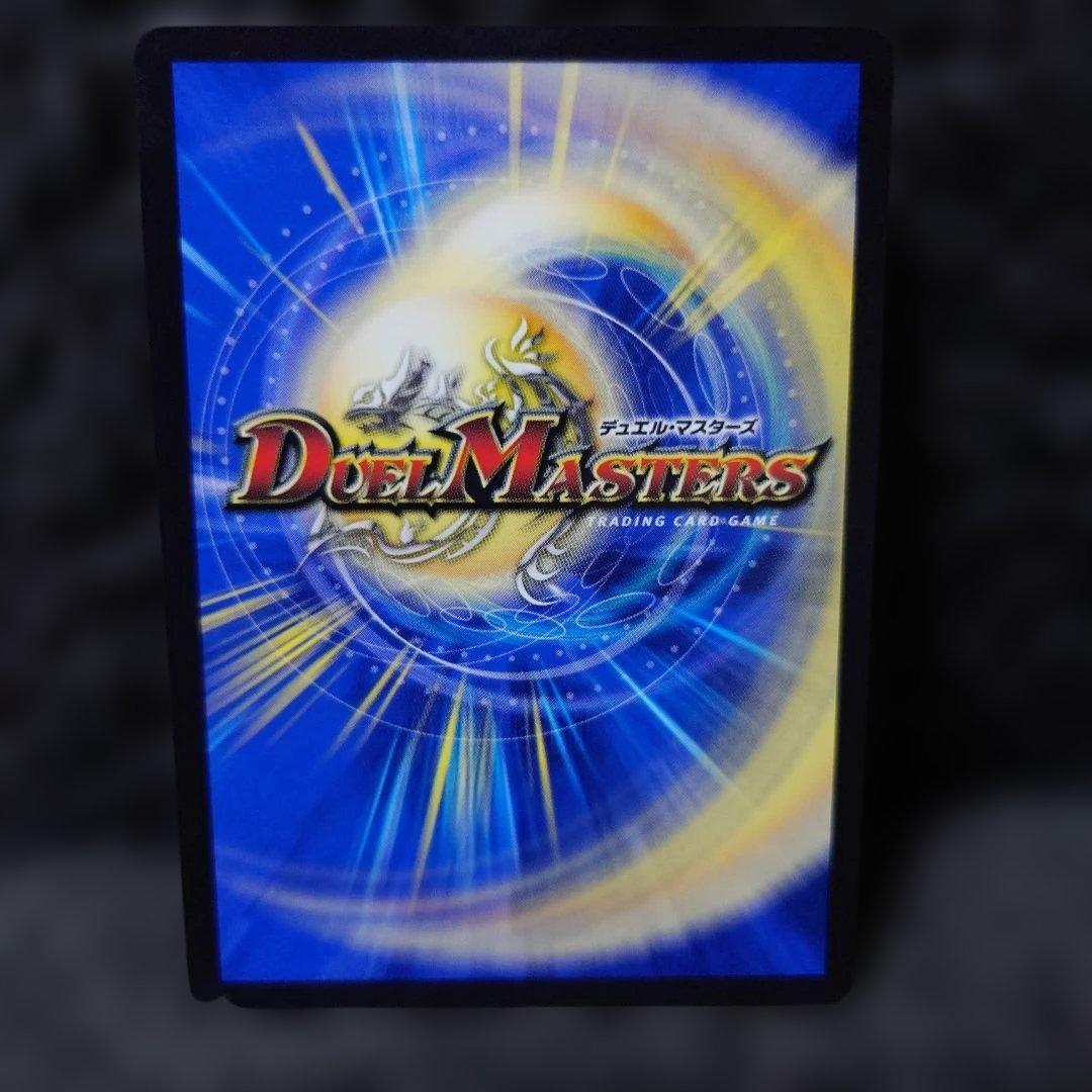 ボルシャック・ドリーム・ドラゴン デュエルマスターズ　金トレジャー