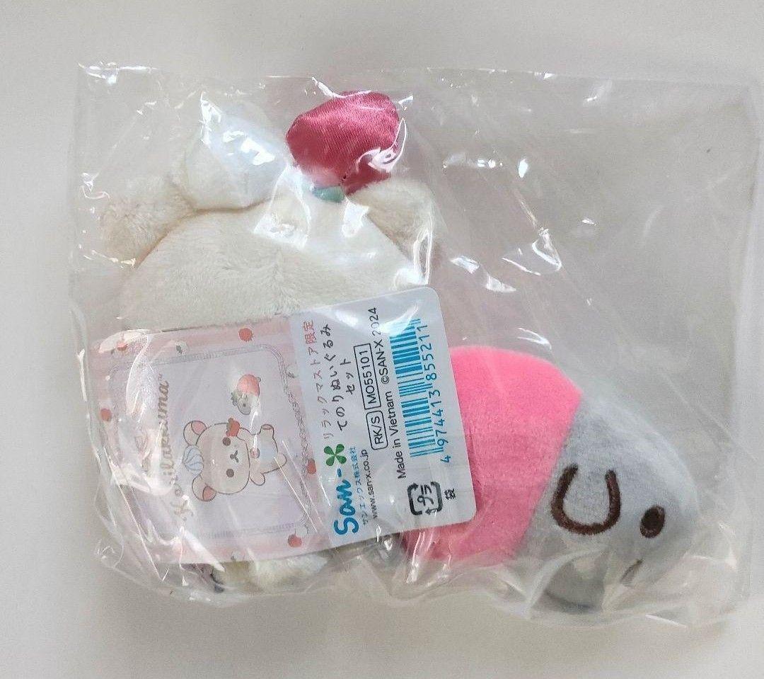 新品未開封！コリラックマストア限定 てのりぬいぐるみセット♪コリラックマ＆バク