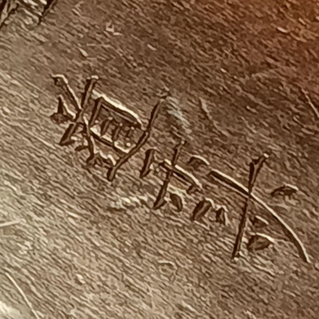 道楽齋 在銘 根付「蕪とねずみ 図」 柘植彫