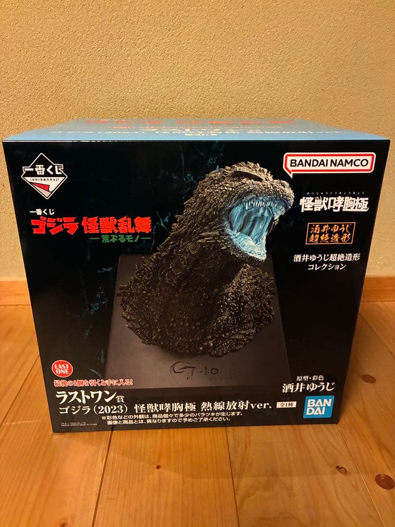 ゴジラ　怪獣乱舞　一番くじ　ラストワン　熱線放射ver
