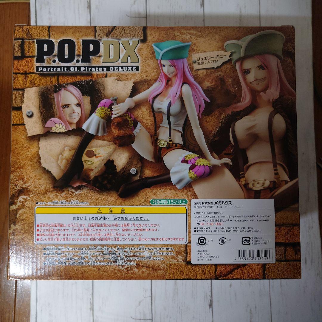 ＰOＰワンピースフィギュア ジュエリー・ボニー