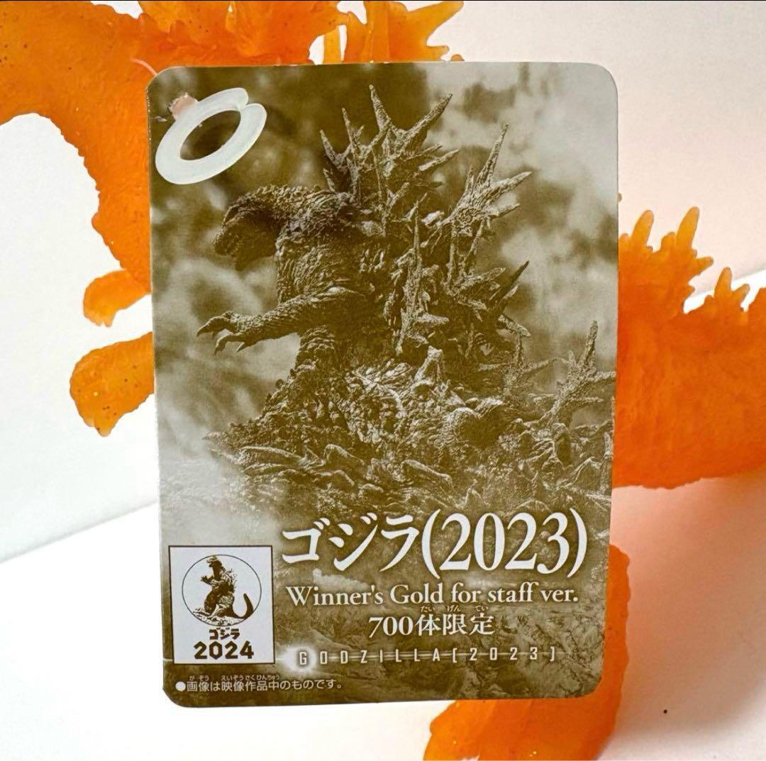 【超レア】ムビモン ゴジラ(2023) winner's gold ver.