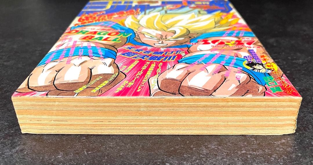 ●週刊少年ジャンプ 1991年 36・37号 （ハガキ未使用、未記入）