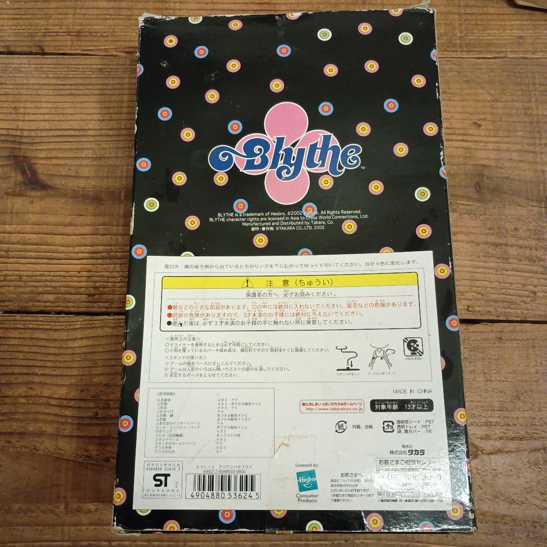 Blythe ブライス アジアンバタフライアンコール限定品※箱にダメージ有り