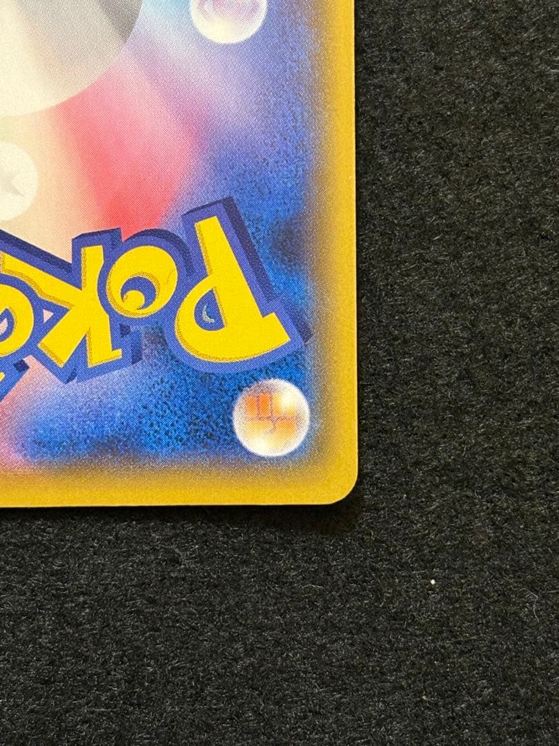 【ひかるコイキング わるいギャラドス 25th】２枚セット