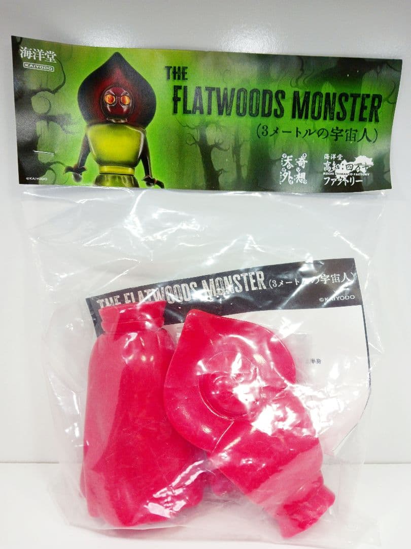 海洋堂 3メートルの宇宙人 ソフビ ガレージキット