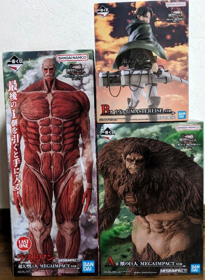 一番くじ 進撃の巨人 ラストワン賞 A賞 B賞 D賞