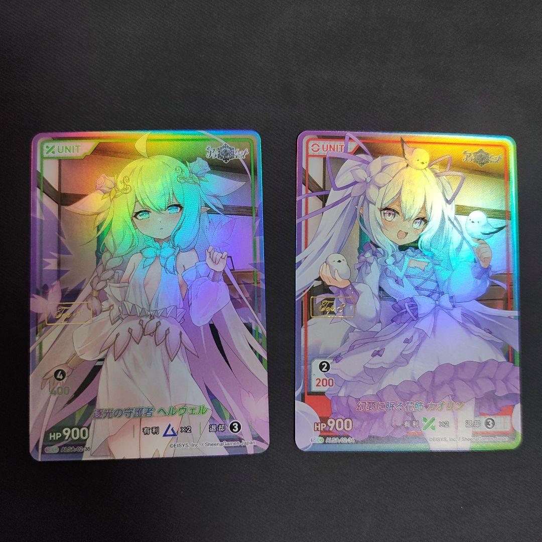 Divine Cross アライアンスセージ ex SEC TOP8 2枚セット