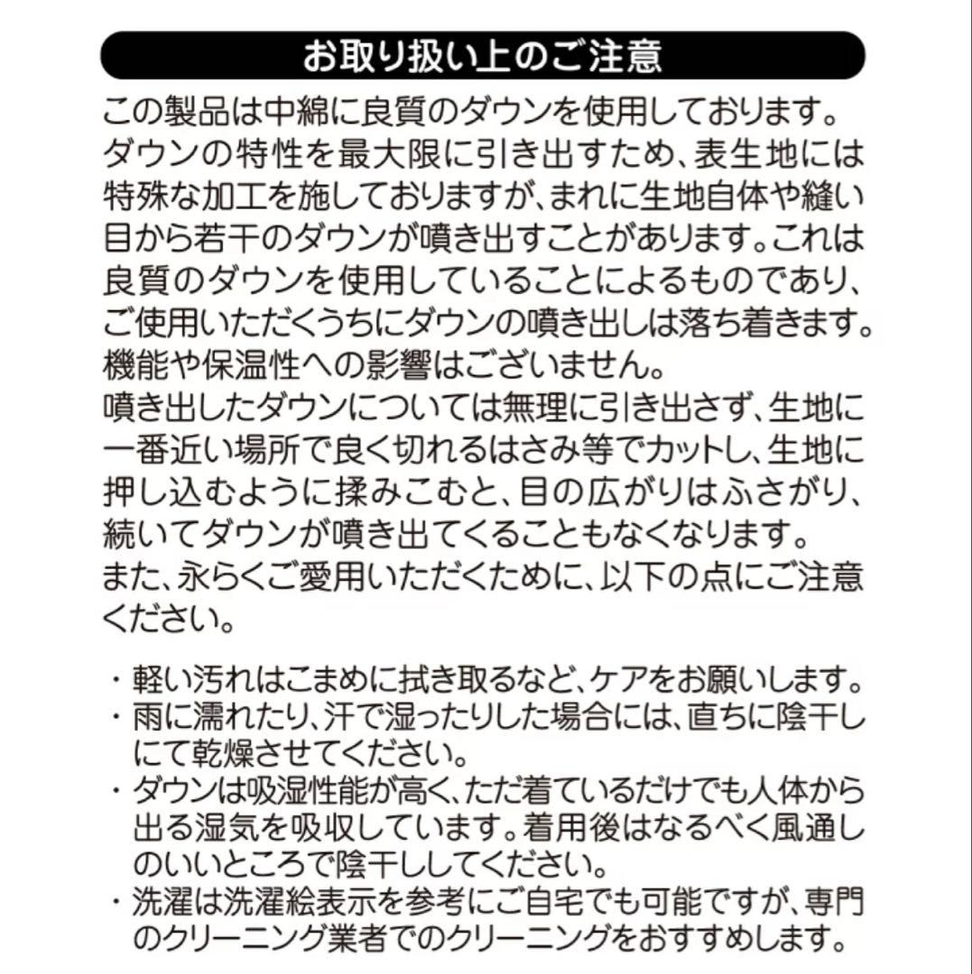 美品　ミキハウス　ダウン　90