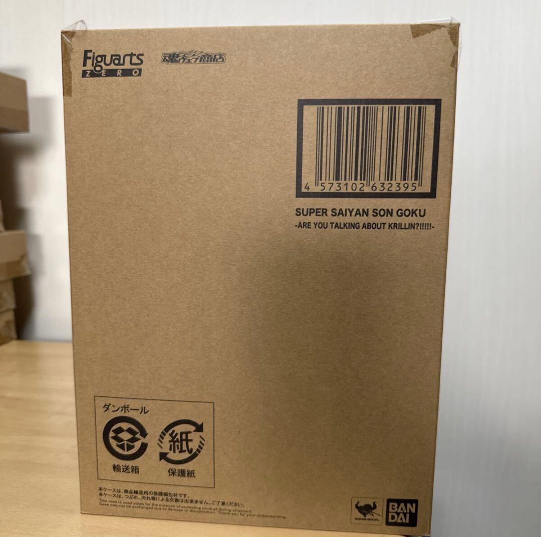 ドラゴンボール　スーパーサイヤ人　孫悟空　フィギュアーツ　ZERO