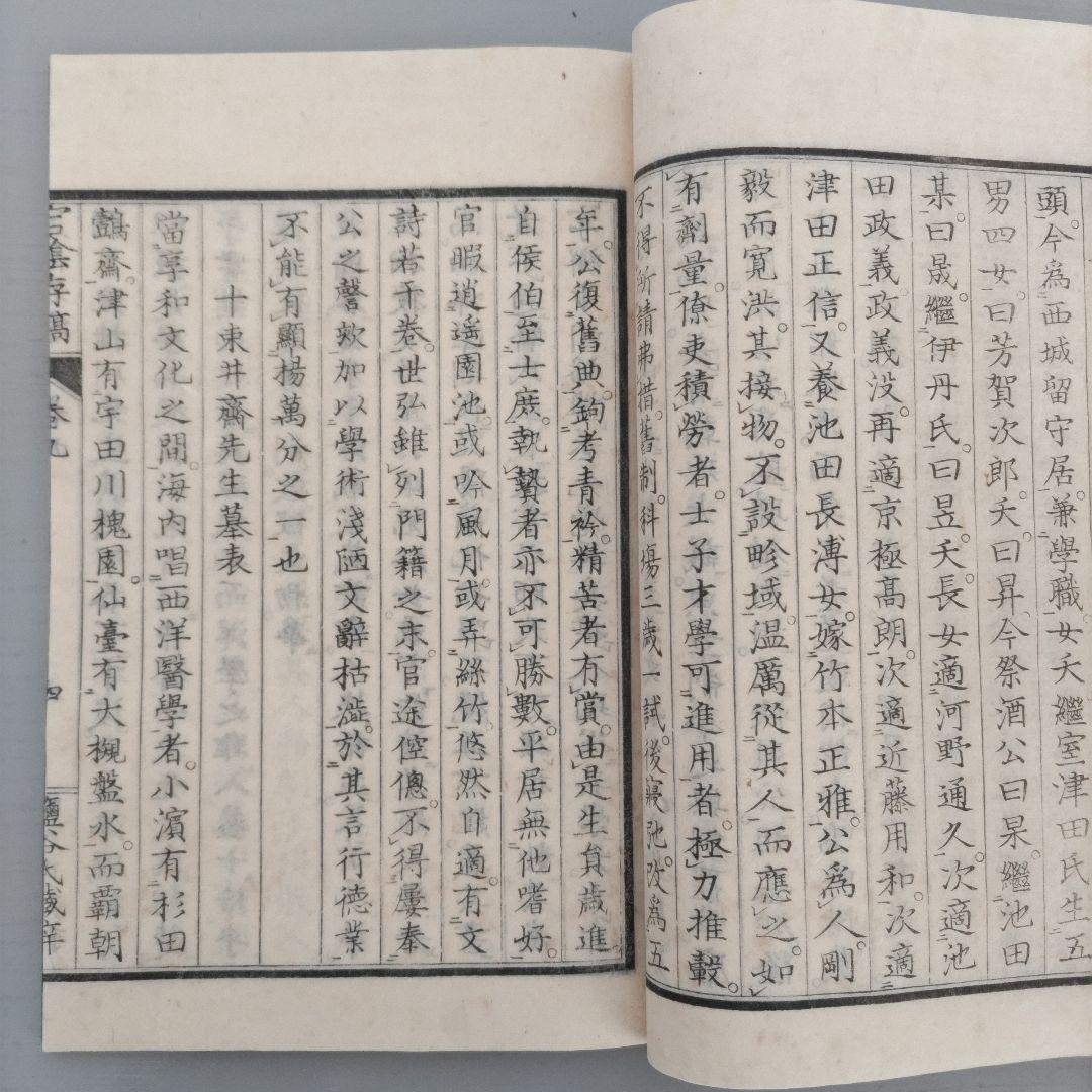 明治古書 古文書 儒学者「宕隂存稿 楽 射 御 書」明治3年出版 4冊美品