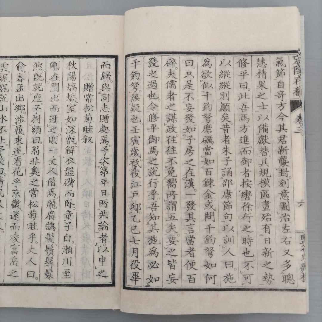 明治古書 古文書 儒学者「宕隂存稿 楽 射 御 書」明治3年出版 4冊美品