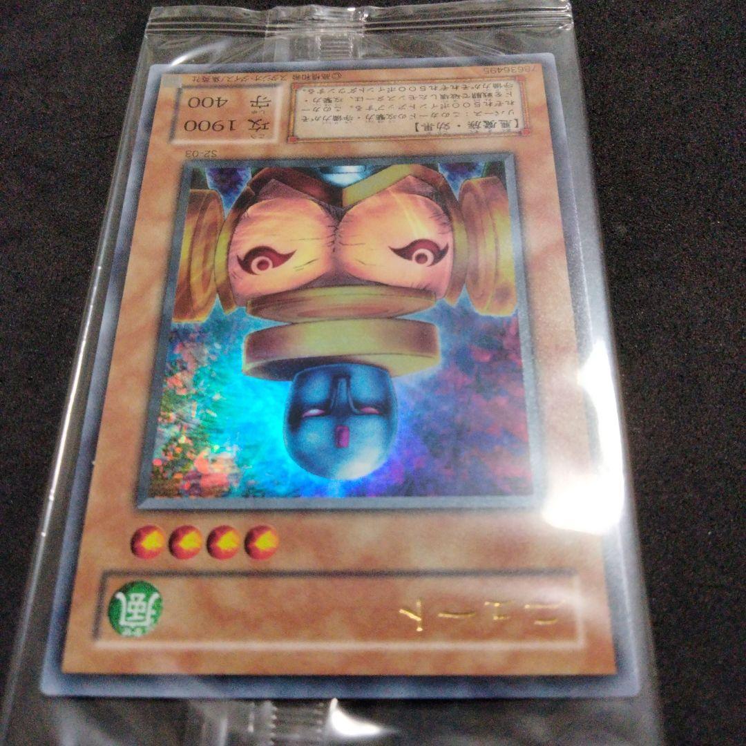 秘蔵レア 美品 未開封 ニュート ウルトラ 2018 遊戯王 限定 プロモ