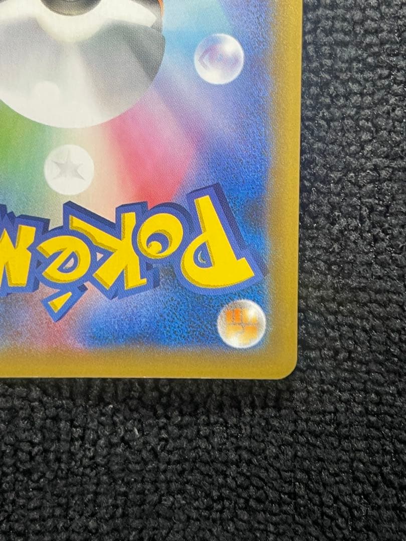 『期間限定値引き』即日発送おたんじょうびピカチュウ　25th007/025プロモ