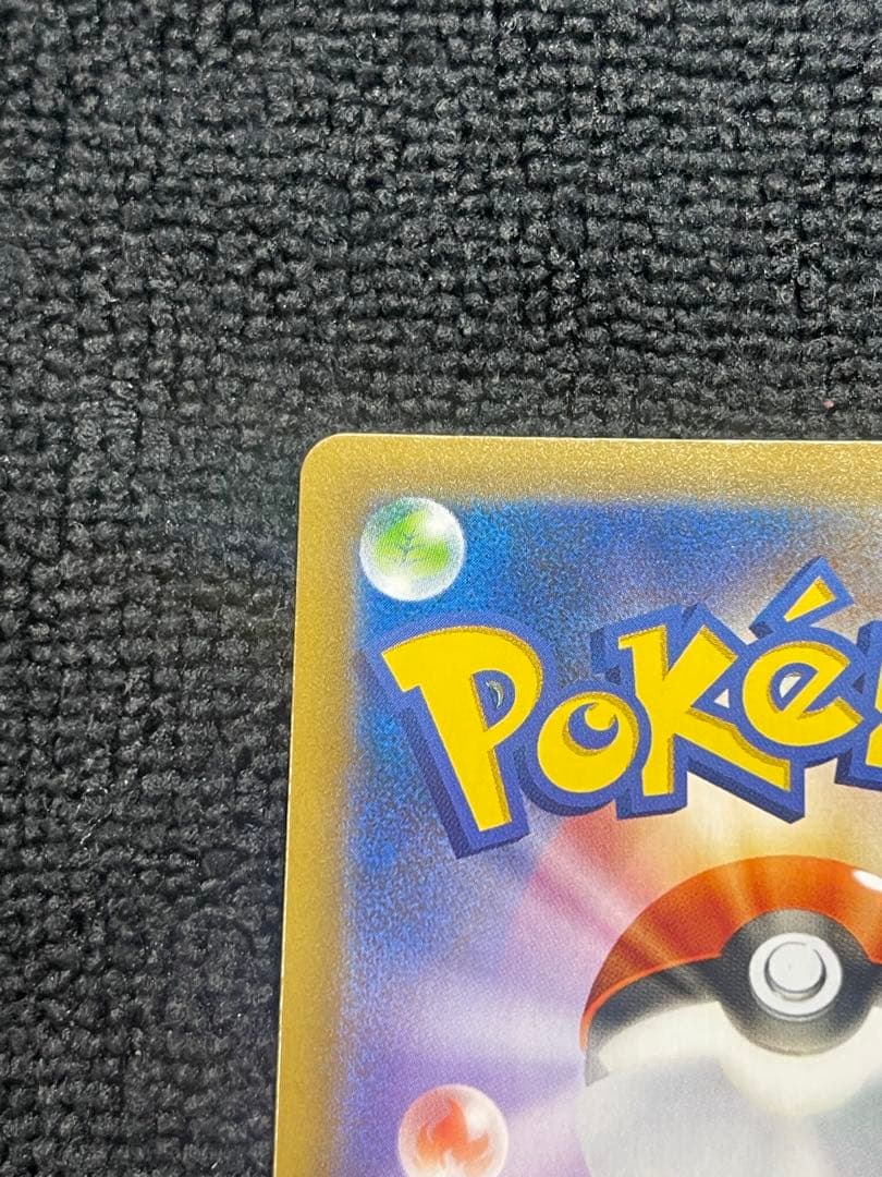 『期間限定値引き』即日発送おたんじょうびピカチュウ　25th007/025プロモ