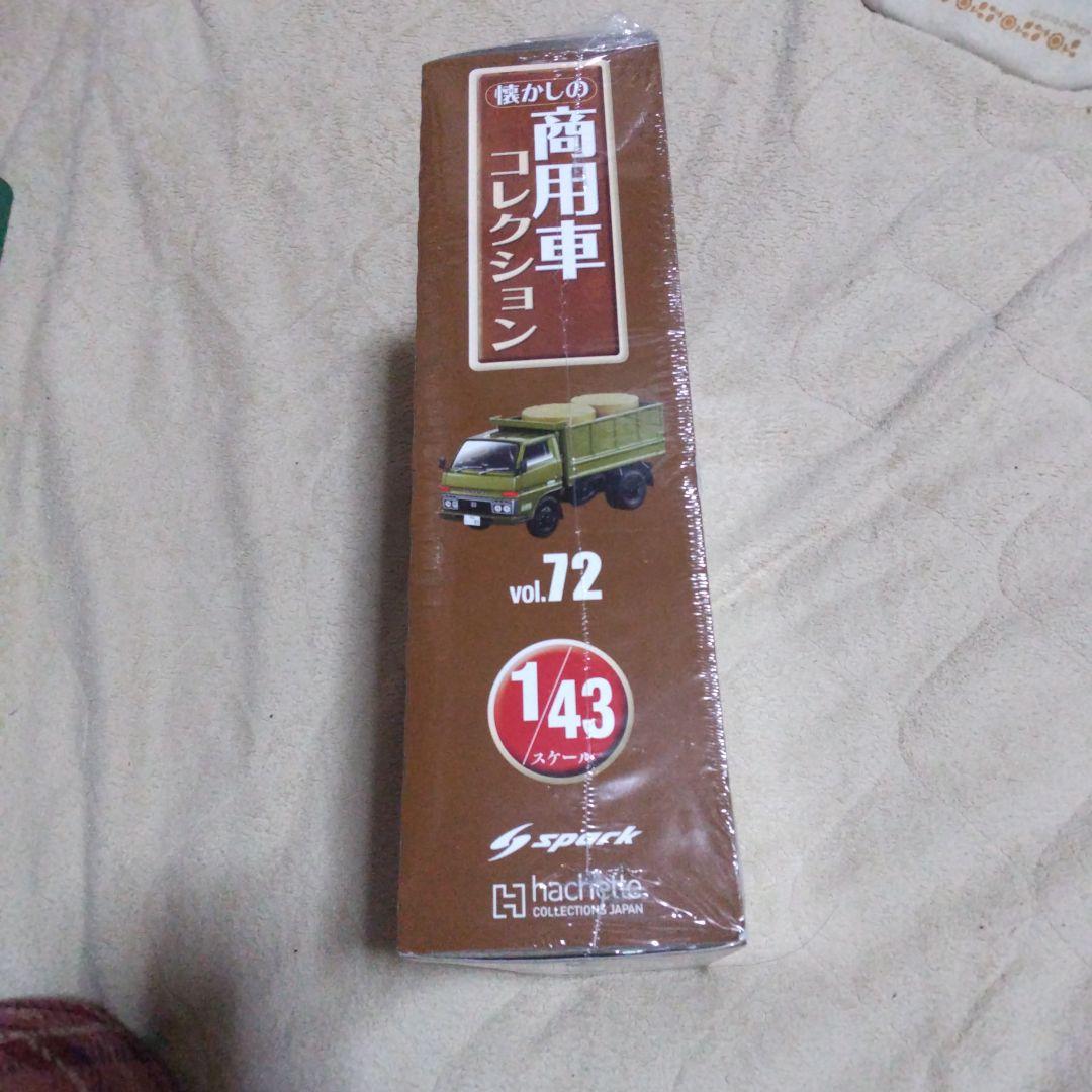 ♥️新品♥️デルタダンプ★ミニカー★懐かしの商用車コレクション★ダイキャスト