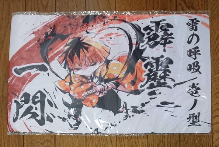 我妻善逸　プレイマット