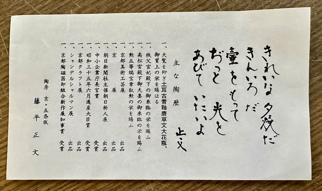 値下げ　新品　清水焼　大型灰皿　花器　水盤　青釉　京焼　プレゼント　開店祝
