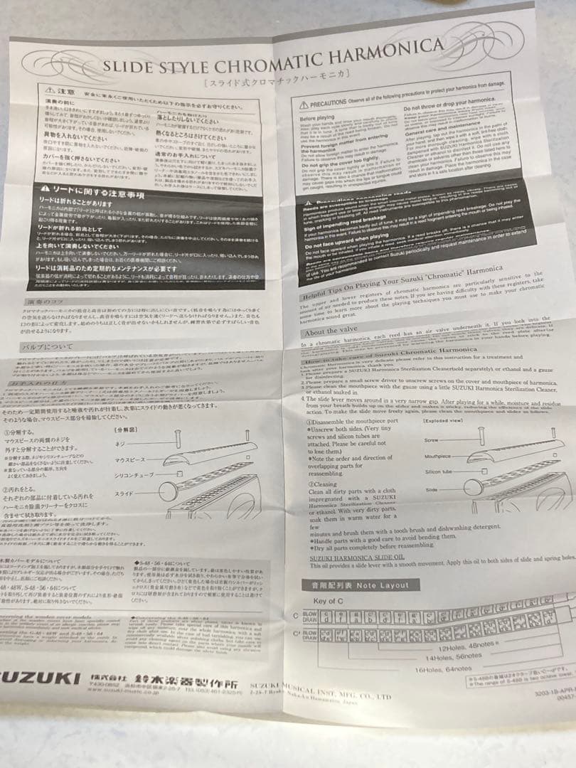 SUZUKI スズキ クロマチックハーモニカ スタンダードモデル SCX-56