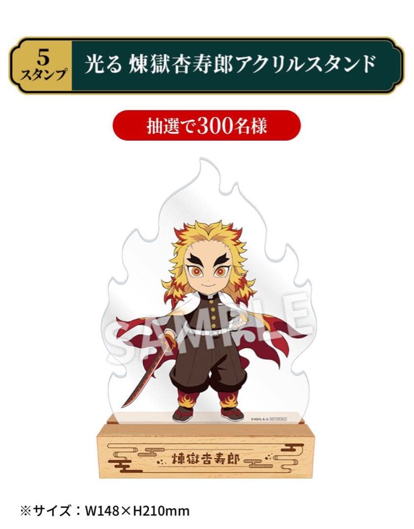 煉獄杏寿郎 アクリルスタンド