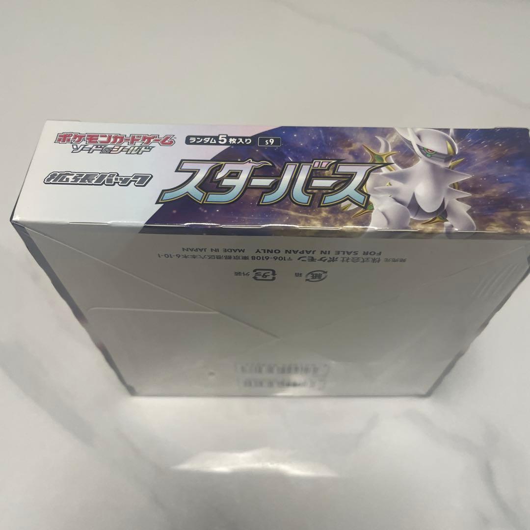 ポケモンカード　スターバースシュリンク付き未開封BOX