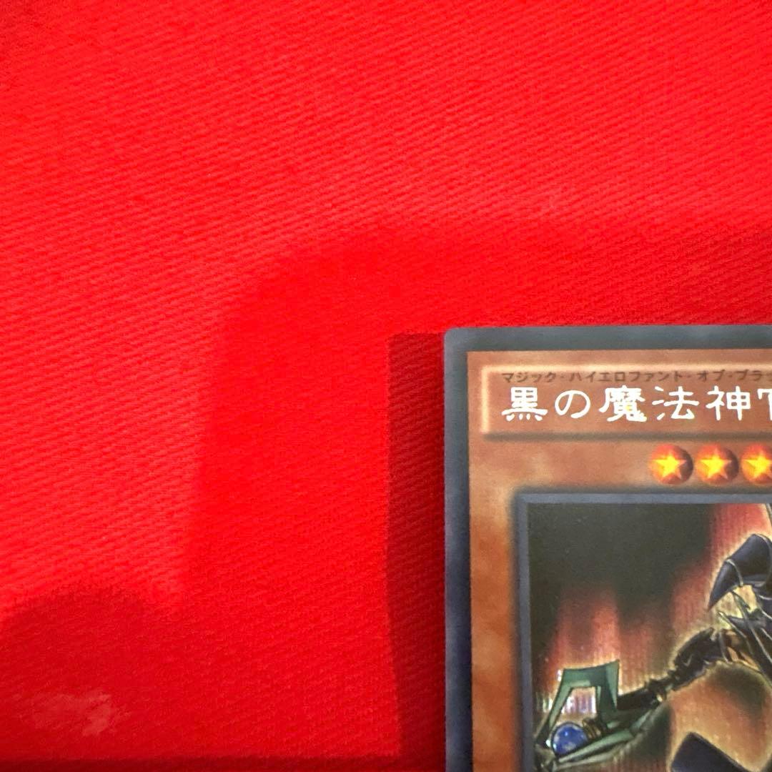 遊戯王 黒の魔法神官 トレカ シークレットレア アテム デュエルモンスターズ 闇