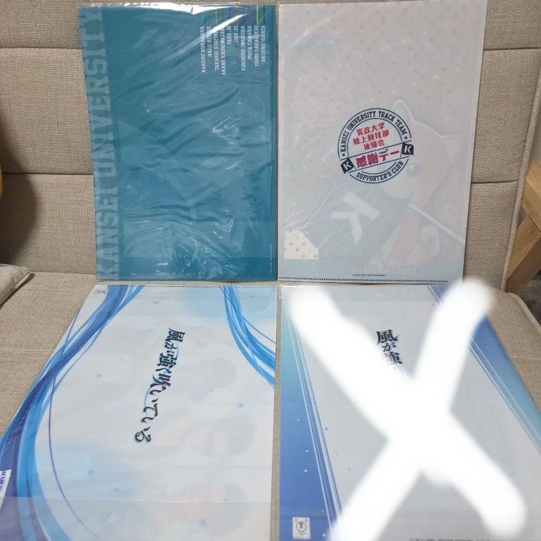 風が強く吹いている 寛政大学陸上競技部 後援会感謝デー　クリアファイル