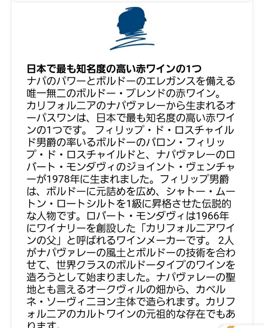オーパスワン マグナムボトル 1997 バックヴィンテージ 1500ml