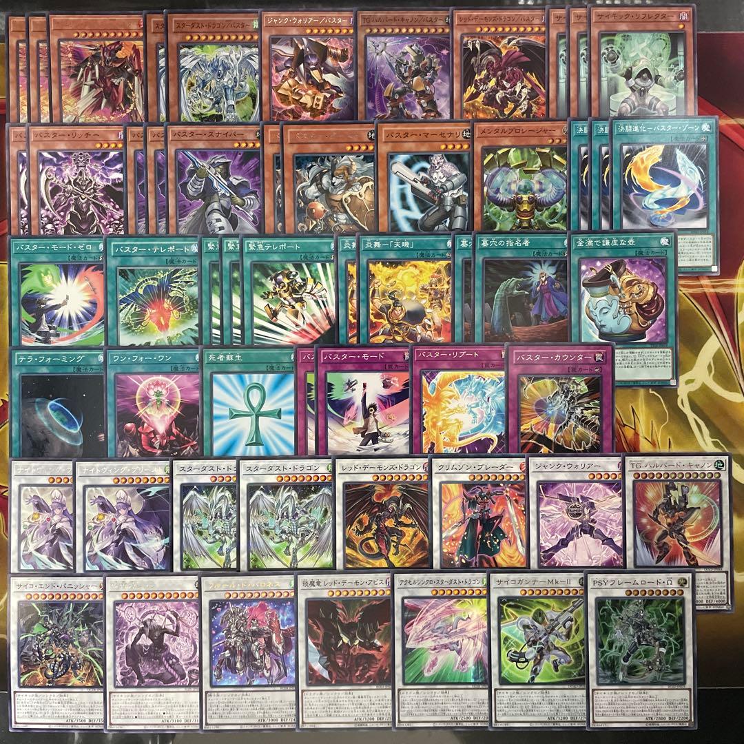 本格構築 ／バスターデッキ スターダストドラゴン／バスター バスターモード