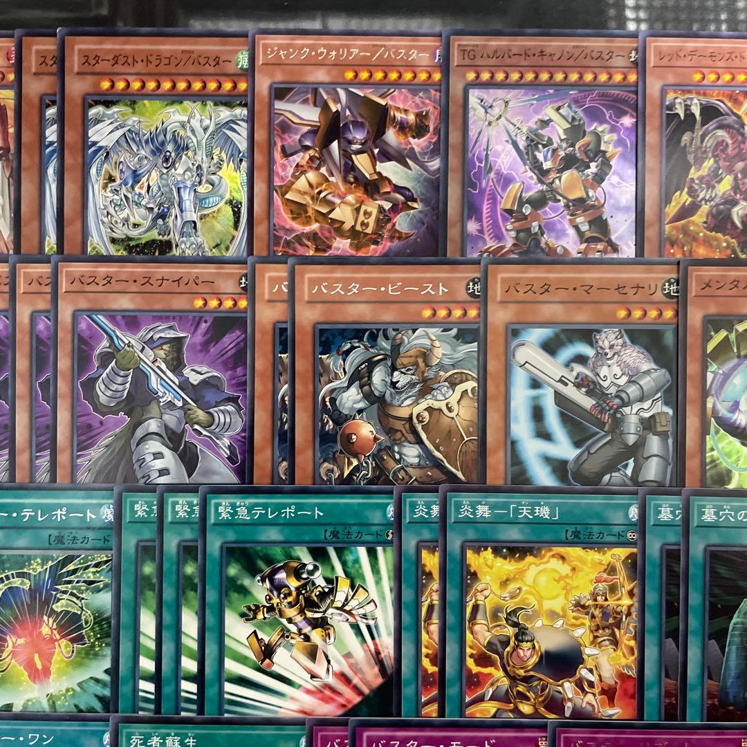 本格構築 ／バスターデッキ スターダストドラゴン／バスター バスターモード