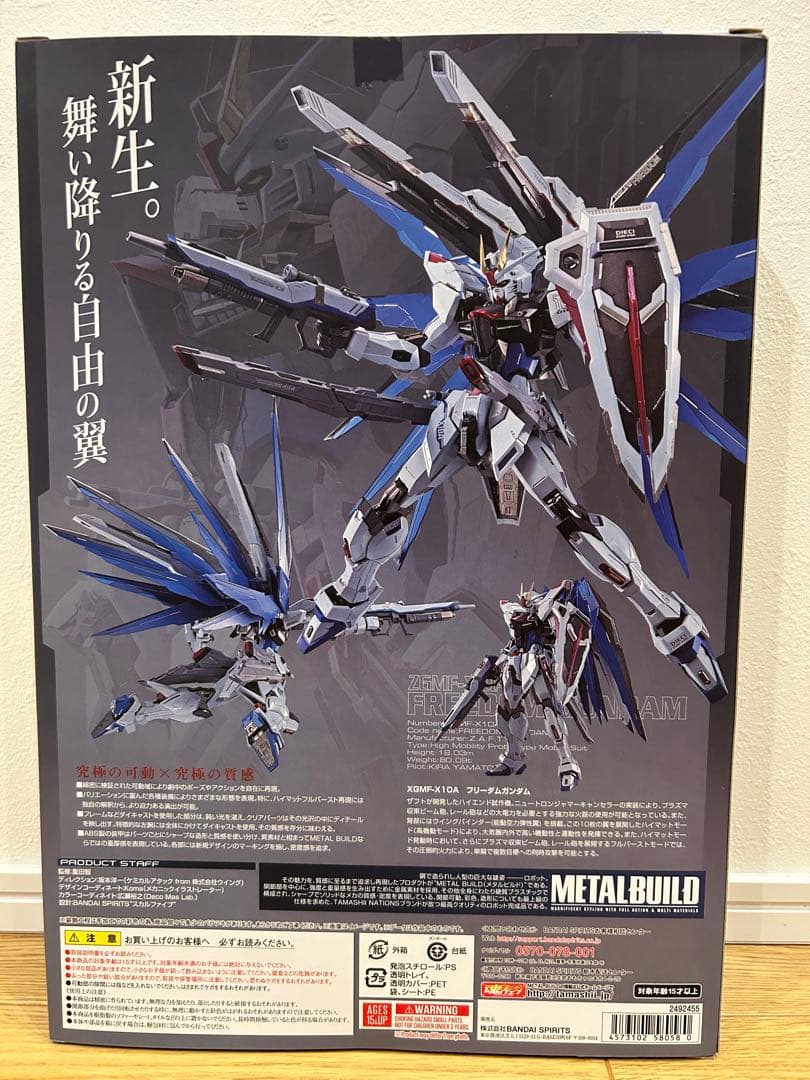 新品未開封 L BUILD ストライクフリーダム CONCEPT 2