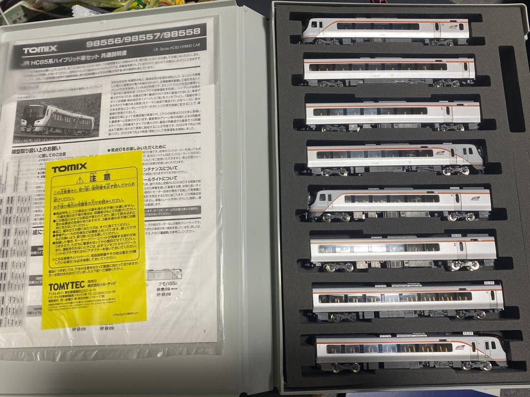 tomix nゲージ hc85 8両セット　JR東海