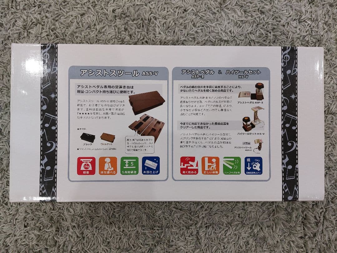 ピアノ アシストスツール ASS-V