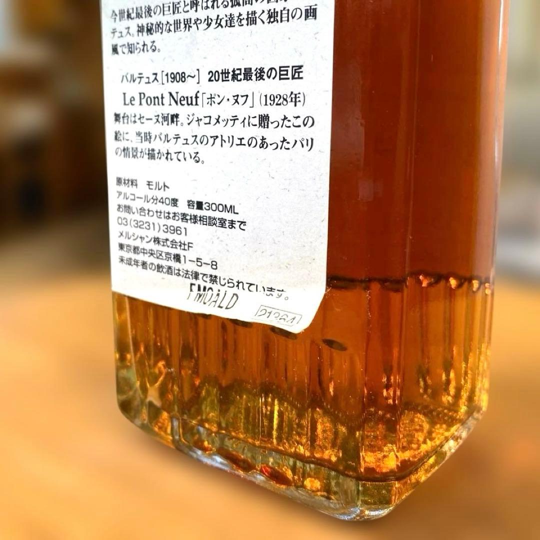 軽井沢15年 100％モルトウイスキー バルテュスとジャコメッティ展記念ラベル