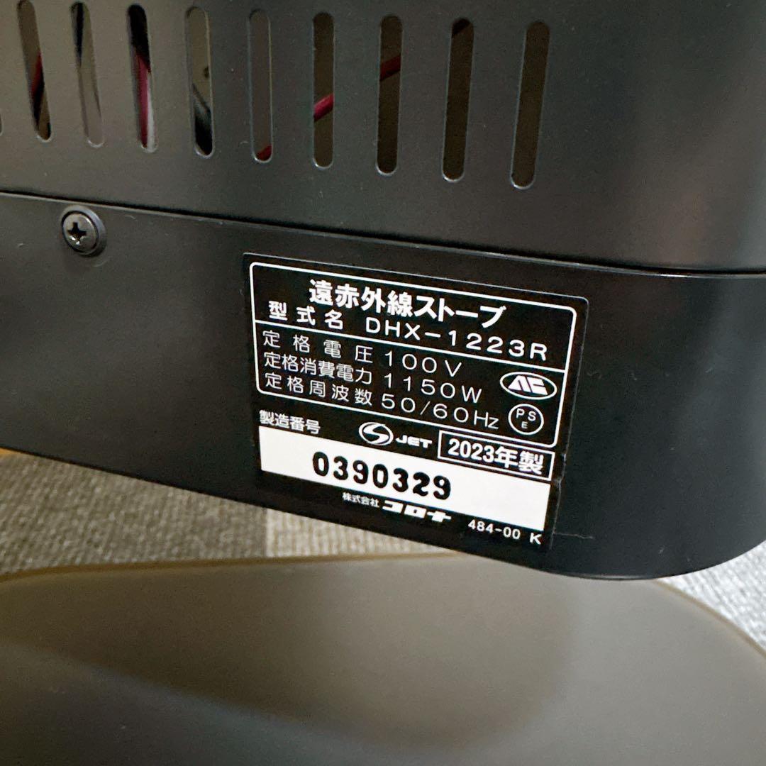 コロナ DHX-1223R 遠赤外線 電気暖房 コアヒート 電気ヒーター