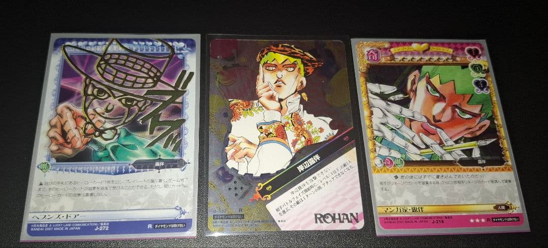 ジョジョABC 岸辺露伴　３枚セット