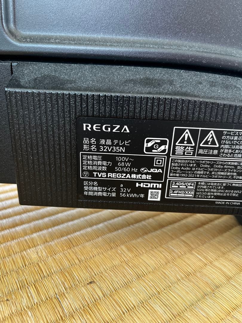 美品！東芝REGZA 32V35N 32インチ テレビ　中古品