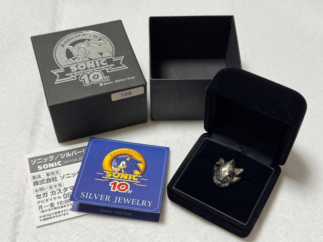 ソニック・ザ・ヘッジホッグ シルバーリングSONIC THE HEDGEHOG