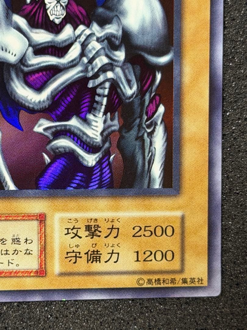 【極美品〜超極美品】遊戯王　デーモンの召喚 初期　ウルトラ
