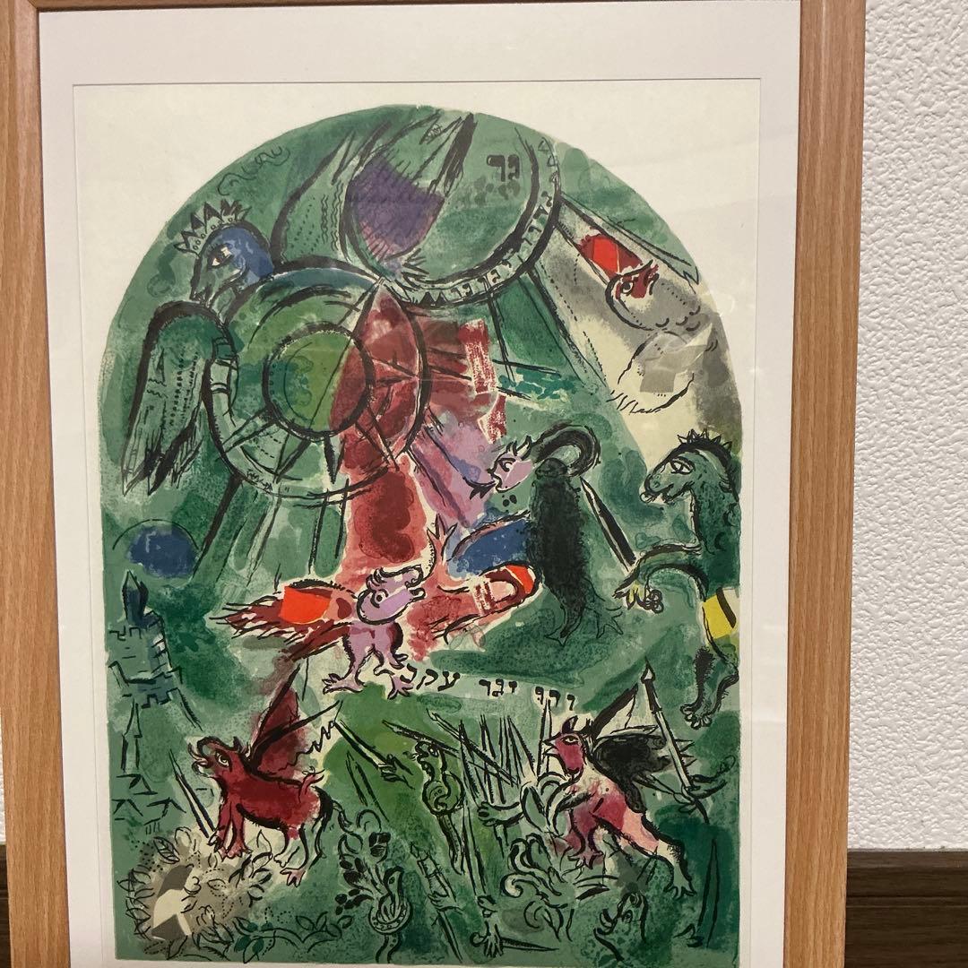 シャガール　リトグラフ