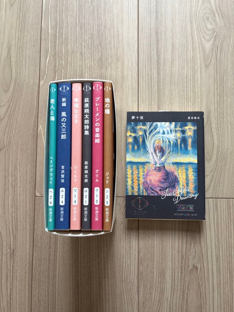 ヨルシカ文庫本