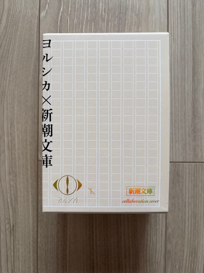 ヨルシカ文庫本