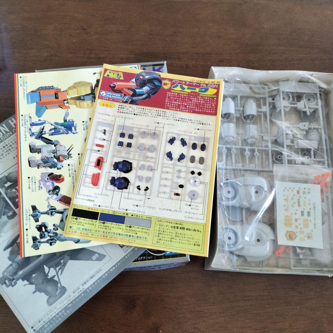 ドルバック　プラモデル　2個セット