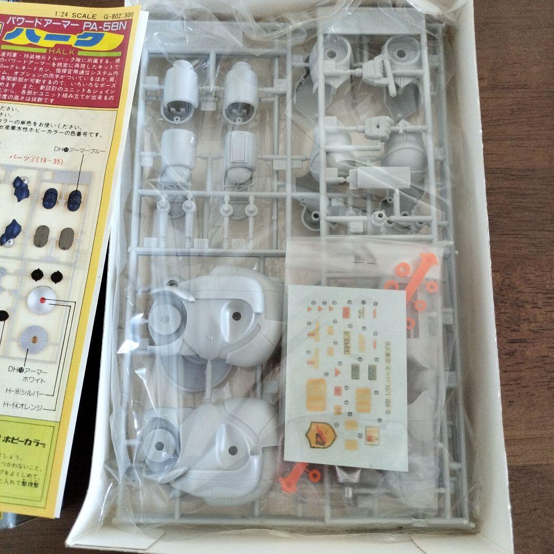 ドルバック　プラモデル　2個セット