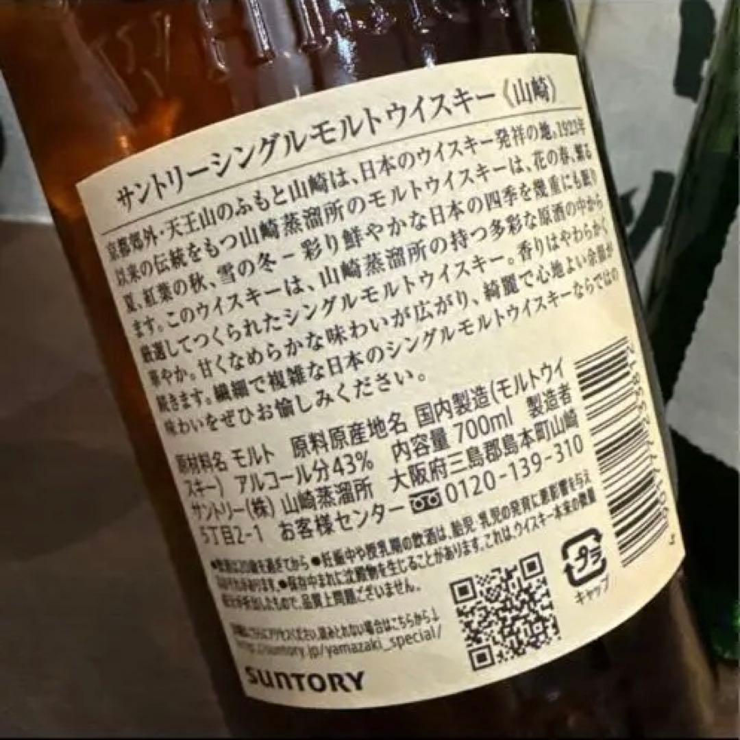 ハ*ロ様 送料込み‼️サントリー山崎NV&白州NV&響JH(3本セット)専用カー